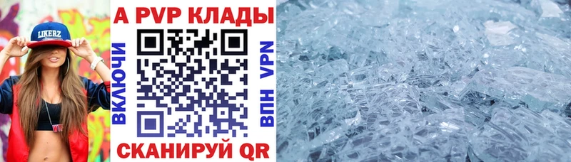 blacksprut ссылка  Анадырь  А ПВП Crystall 