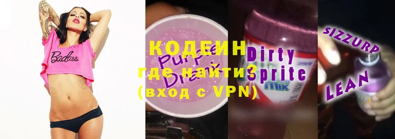 Codein напиток Lean (лин)  где продают наркотики  OMG   Анадырь 