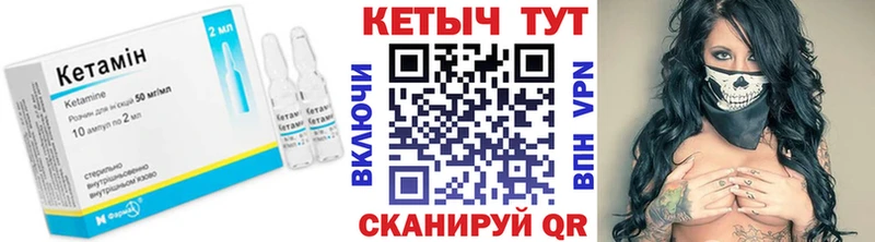 КЕТАМИН VHQ  Анадырь 