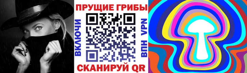 Псилоцибиновые грибы Magic Shrooms Анадырь
